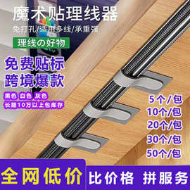 魔术贴理线器自粘背胶电源线魔术贴扎带充电线收纳理线器捆绑带