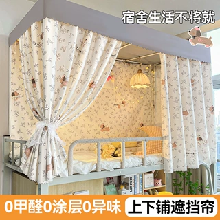 包邮学生宿舍帘子遮挡帘上铺遮光床帘寝室下铺通用印花护隐私帘女