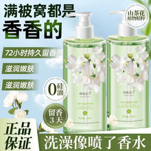 白茶氨基酸洗发水去屑止痒控油蓬松洗发乳沐浴露洗护套装批發