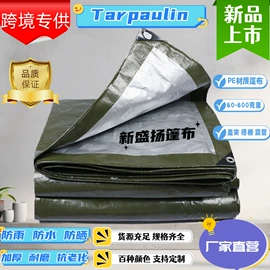 工业用篷布;货场盖布;农用篷布
