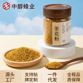 蜂蜜;其他蜂产品;蜂花粉