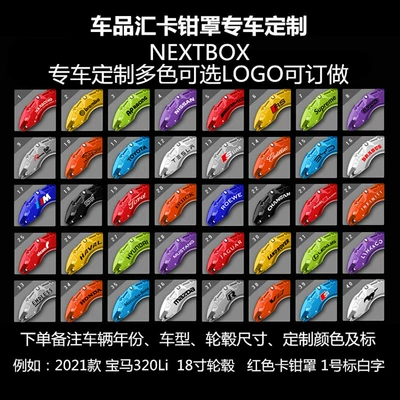 Mercedes-Benz Caliper Cover C-Class C200L a E260 Gla Glc Glk Cls Gle Brake Modification Amg Set (Brake caliper cover) - mercedes-benz-a-class-pair-of-brake-caliper-covers