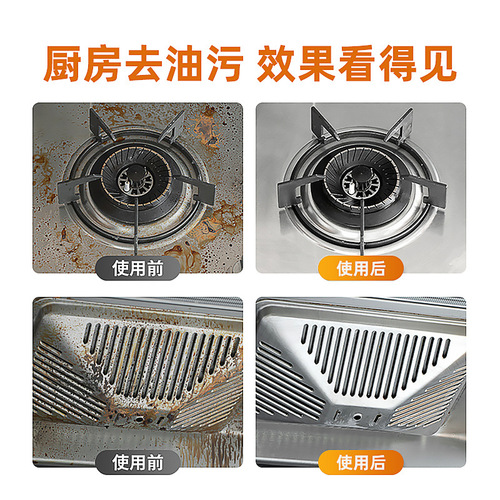 Kitchen range hood cleaner powerful cleaning and heavy oil stain artifact foam oil stain nemesis sprays clean and removes oil stains
