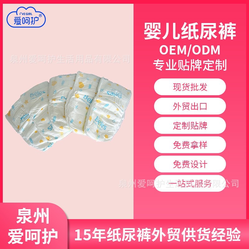 Cotton, Soft, Light, Breathable, Instant Absorbent, Unisex Diapers, Dry Baby Diapers, Factory Sample Customization