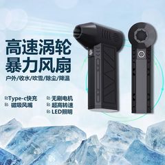 高速強力ターボファン ミニ屋外除雪機送風機 LEDハンドヘルドファン 充電式ハリケーンファン