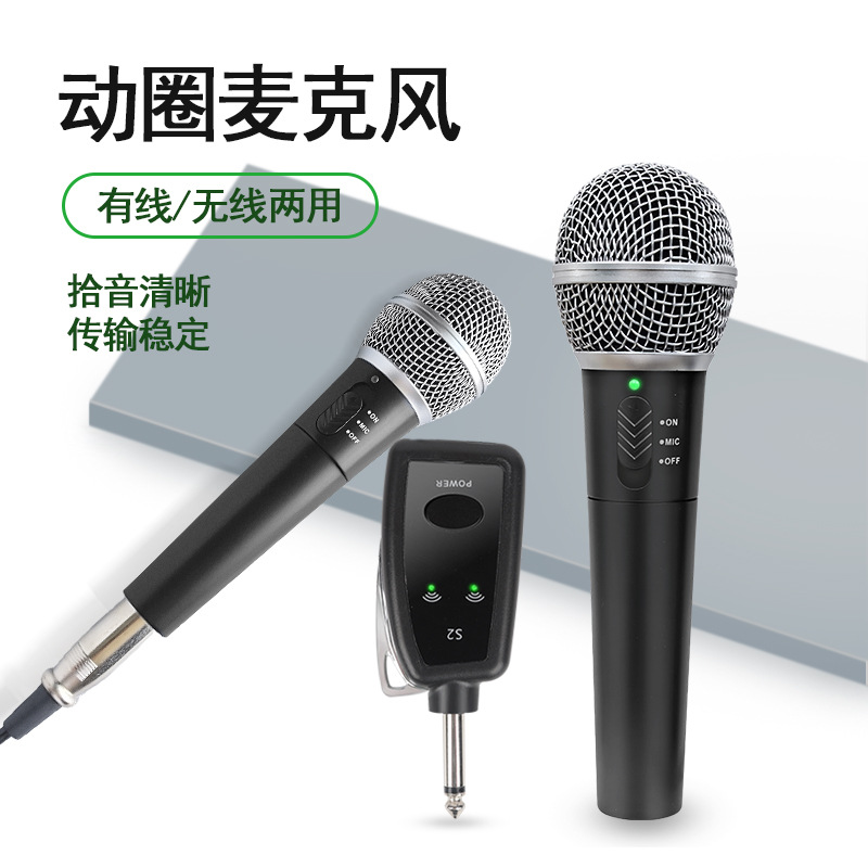 手持无线麦克风卡拉OK家用练歌KTV手机电脑 动圈式有线无线两用话