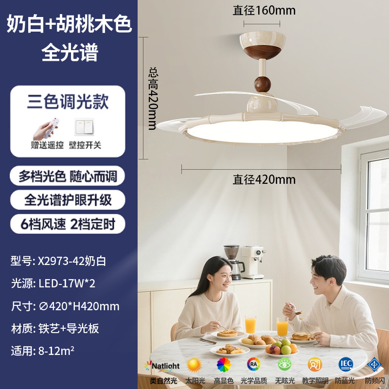 北欧隐形超薄风扇灯客厅吸顶灯餐厅卧室现代简约大气全光谱护眼灯|undefined