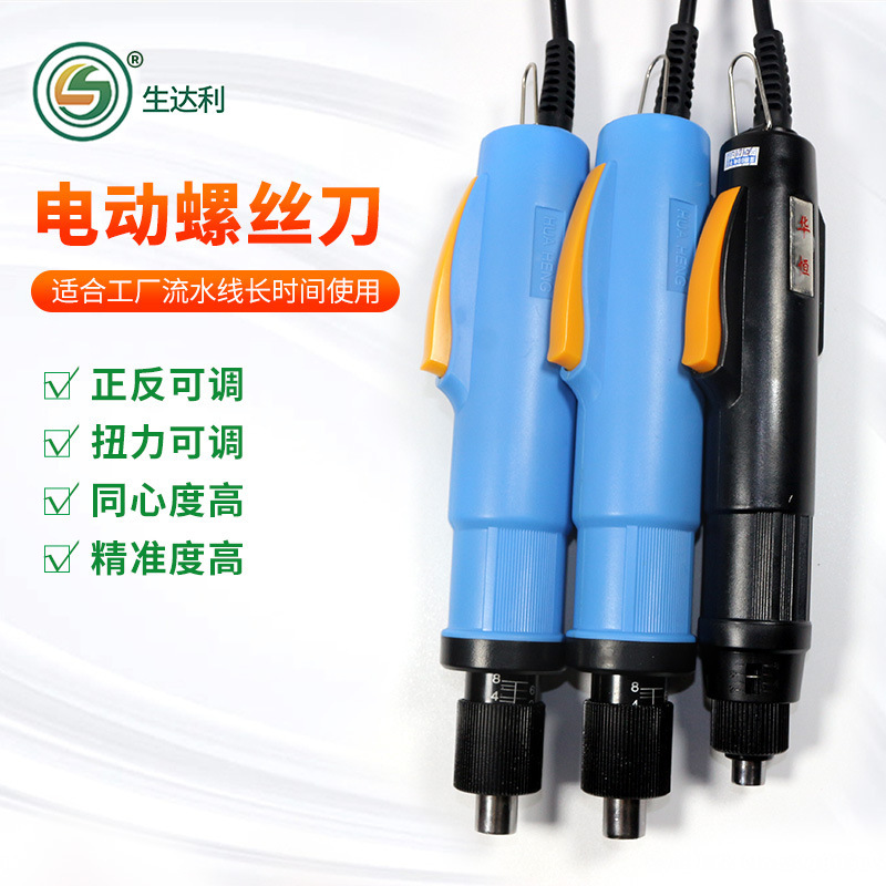 Huaheng electric screwdriver electric screwdriver POL-3F POL-4F POL-6F electric batch electric screwdriver Huaheng electric screwdriver electric screwdriver POL-3F POL-4F POL-6F electric batch electric screwdriver