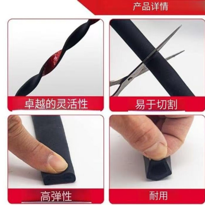 门窗密封条卧室门缝防撞隔音胶条D型窗户防尘防风保暖自粘密封条|undefined