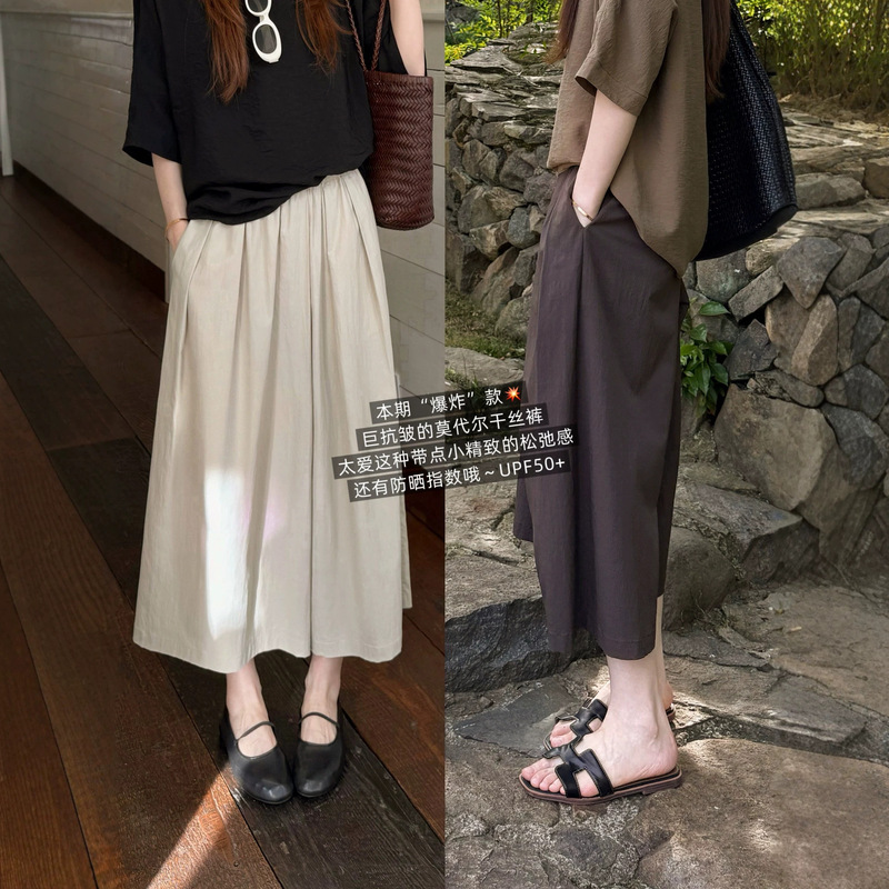 【Soft Pants】Silk Modal Straight-Leg Casual Wide-Leg Pants for Petite Women, Nine-Quarter Length A-Line Skirt Pants for Summer