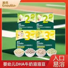 英式果蔬溶溶豆宝宝酸奶水果溶豆非婴儿辅食儿童原味奶豆无添白糖