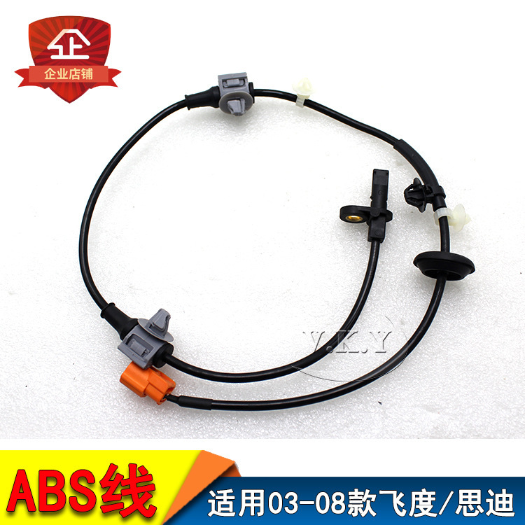 Aplicable al antiguo Sid03-08 antiguo Fit 1.3 / 1.5 delantero y trasero ABS sensor de freno antibloqueo cable de inducción