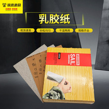 SAILA275超软红布涂层手撕砂布磨砂打磨抛光砂纸软砂布