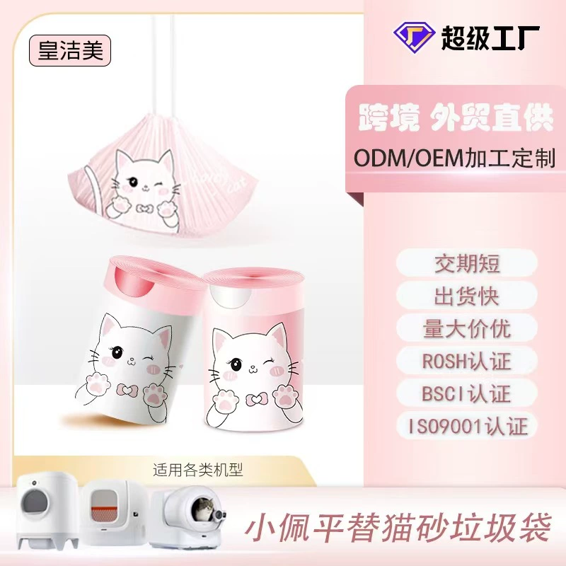 Одноразовые большие мешки для кошачьего туалета, утолщенные мешки для уборки за животными, мешки для сбора экскрементов кошек.