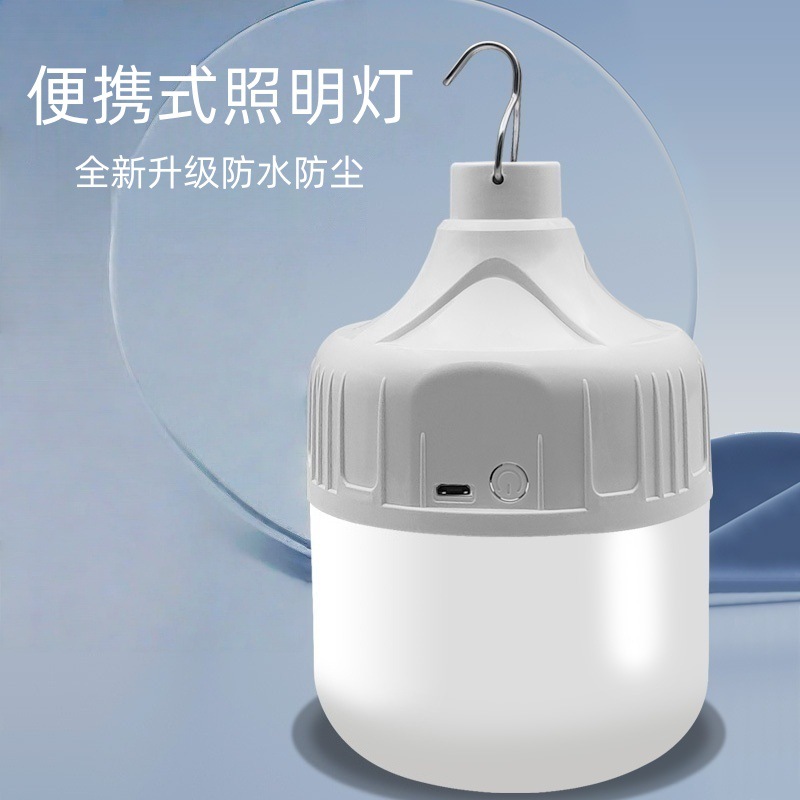 照明户外露营充电无线USB 节能灯led应急灯泡led地摊夜市摆摊灯