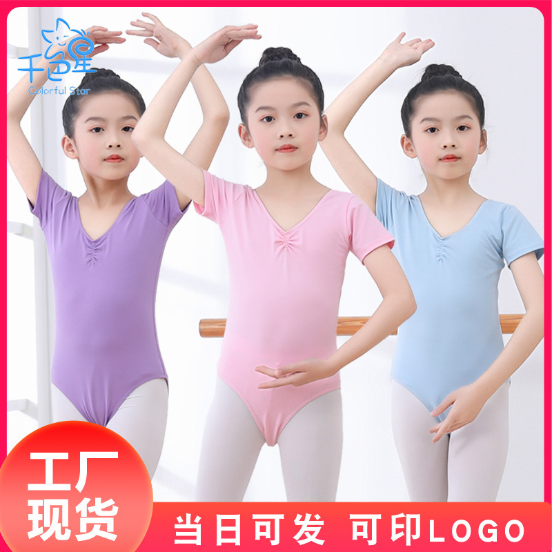 Chinese Dance Clothes Girls' Ballet Skirt Test Grade Clothing Girl's Short-sleeved Summer Children's Practice Clothes All-in-one Suit