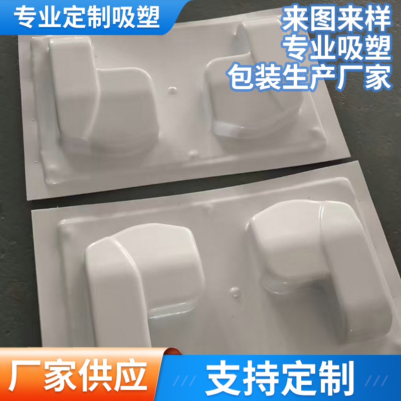 厂家供应吸塑加工医疗设备ABS外壳塑料制品精密吸塑件吸塑产品