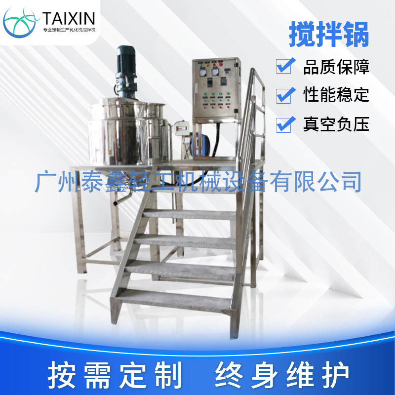 不锈钢搅拌罐 电加热酱料食品搅拌罐沙拉酱搅拌膏体搅拌罐