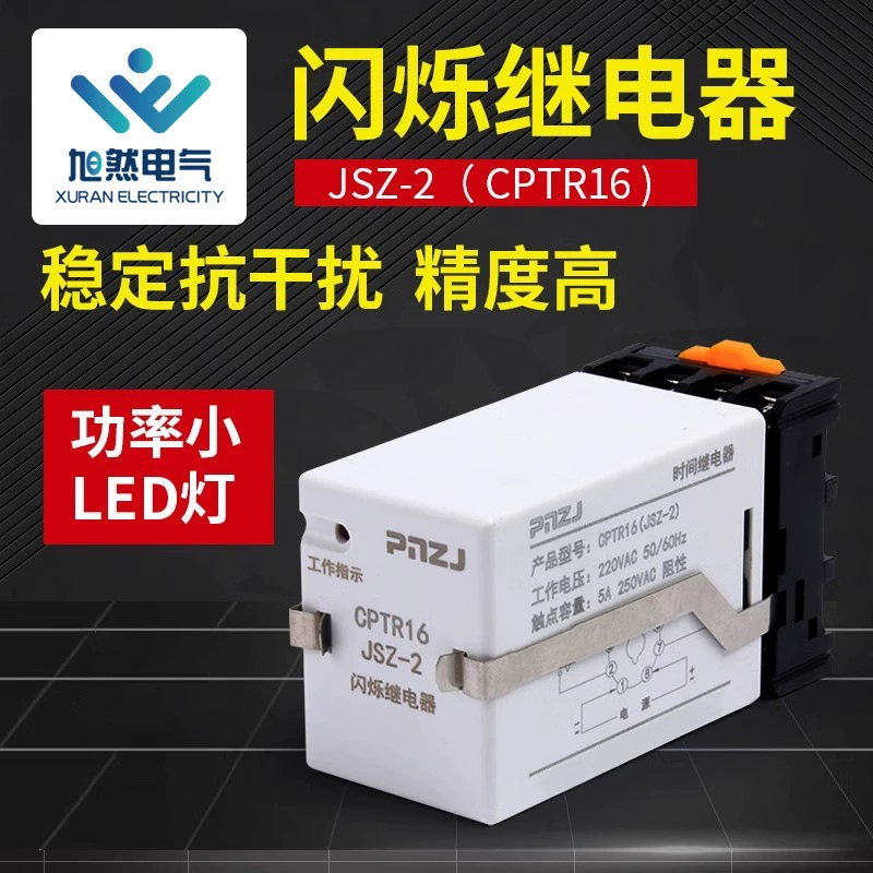 Транзистор JSZ-2 мигание реле 0.5 1.5S цикл работы бесконечный цикл AC220V380V 24V