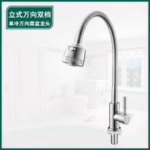 304���P����z������ʽˮ���^ˮ�ۏN������360&deg;���D��ʽ�f���p�n