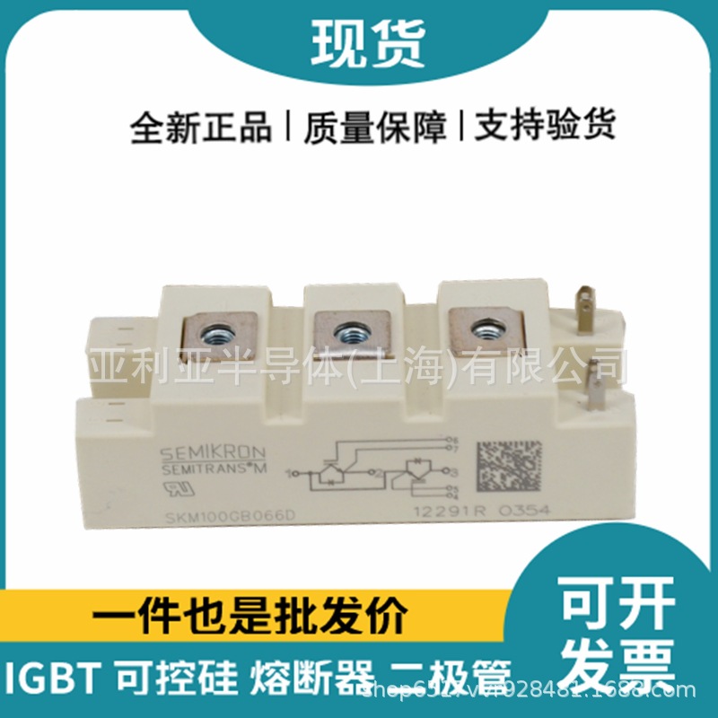 SKM300GB066D 功率igbt模块 igbt散热 晶体管 功率半导体igbt