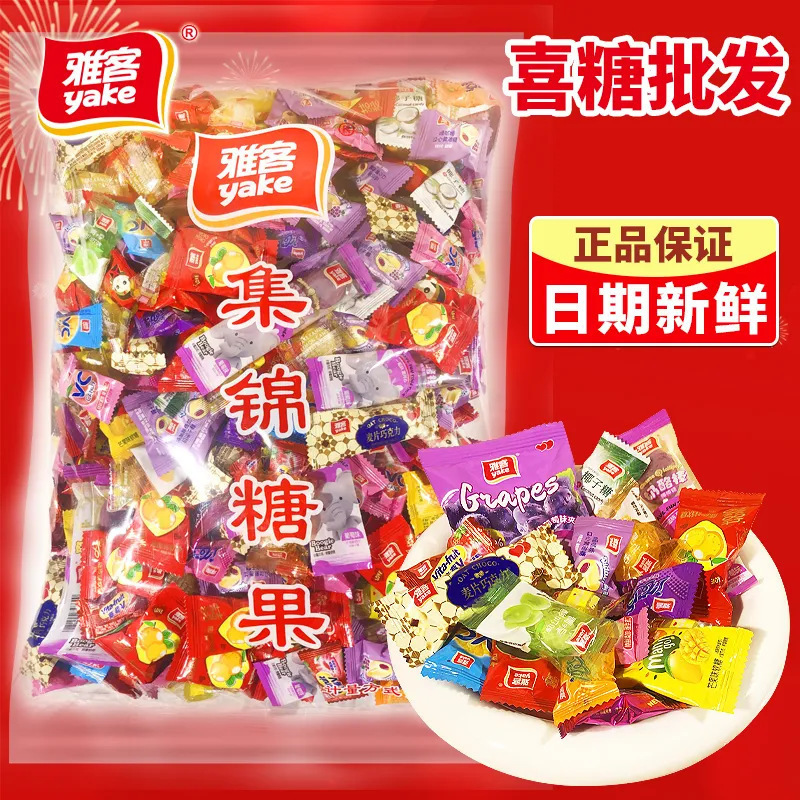 软硬糖果巧克力混合订婚满月喜糖散装枣子婚庆批发旺仔牛奶糖结婚|undefined