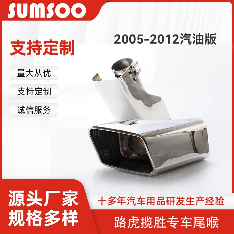 Range Rover Sport 2005-12, оригинальный автомобиль, соответствующий квадратному рту, выхлопная труба из нержавеющей стали, сменная установка, декоративный нагрудник