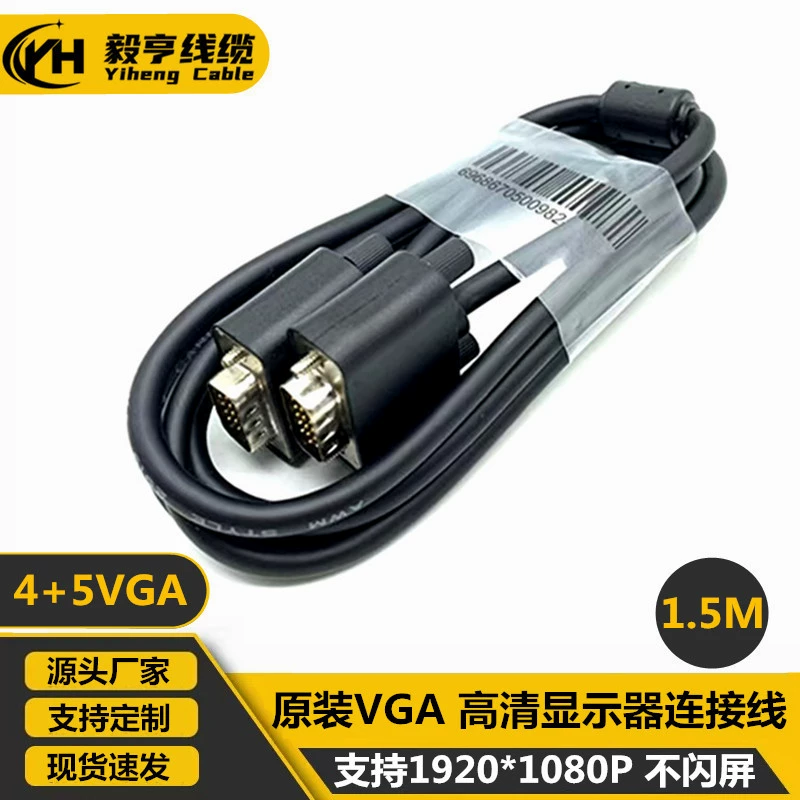 Применимый кабель VGA HD 4 + 5VGA кабель 1,5 m двойной экранированный видео кабель 1,5 m