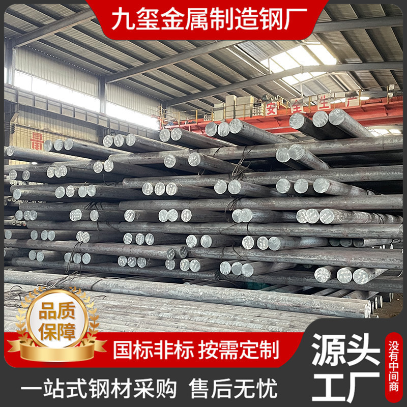 Forged Round Steel 40Cr Carbon Steel Cold Drawn Hot Rolled Solid Smooth Shaft Round Rod Secondary Flaw Detection Forged Round 42Crmo