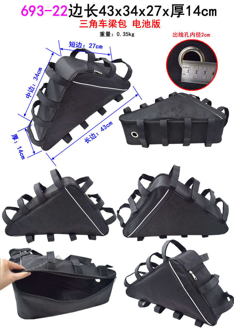 693山地车电动自行车锂电池电瓶挂包三角架大容量收纳包定订 做制详情20