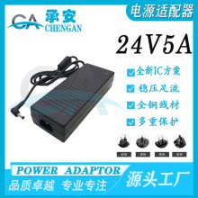 24V5A�Դ�m����늙C�R�_ˮ���Դ LED�� ���ñO��LEDҺ���Դ