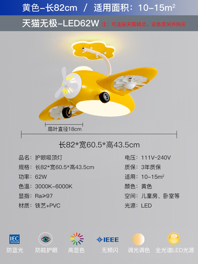 Habitación DE LOS NIÑOS ventilador araña espectro completo protección para los ojos niños y niñas dormitorio invisible mudo sala de ventilador de dibujos animados aviones Luz
