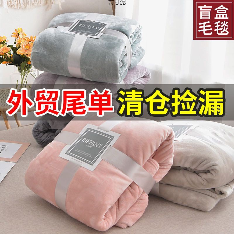 Flange sábanas de lana de coral gruesas mantas de lana de coral cuatro estaciones siesta mantas de aire acondicionado dormitorio mantas dobles