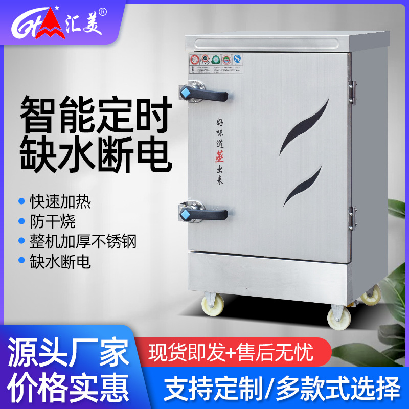商用蒸饭柜蒸饭车蒸包机食堂饭店单双门两用蒸箱蒸饭箱电加热节能