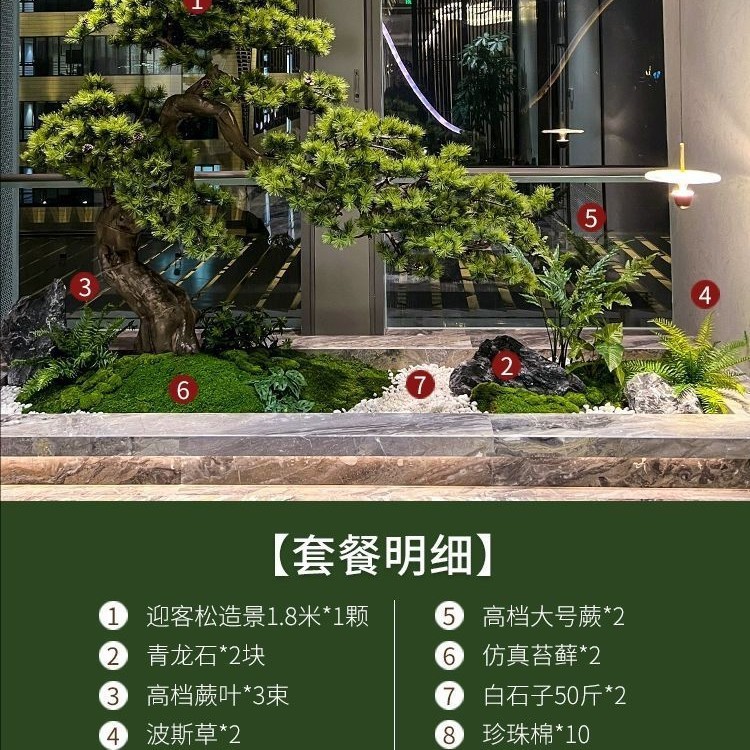 新中式仿真迎客松室内造景装饰景观罗汉松假松树绿植橱窗玄关角落|undefined