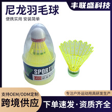 羽毛球尼龙材质轻巧易便携发光防风耐打塑料球室内外训练球