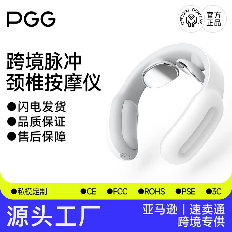 PGG Cross-border portable cervical spine massager micro-current pulse vibration cervical spine massager home neck and shoulder gifts