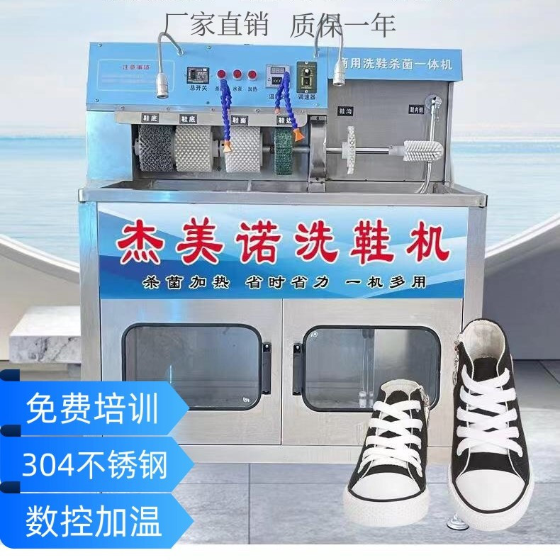 商用半自动洗鞋机洗鞋刷鞋机洗鞋全自动洗鞋机洗鞋机器 全套
