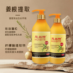生薑萃取老薑王洗髮水清爽養發老薑汁洗頭膏生薑洗髮水批發
