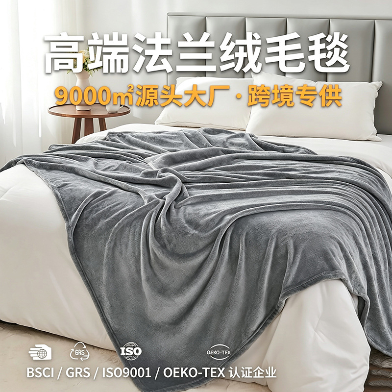 Flannel Blanket, Solid Color, Custom Logo, European and American Style Nap Blanket, Sofa Blanket, Cover Blanket, Exclusively for Cross-Border Sales Flannel Blanket, Solid Color, Custom Logo, European and American Style Nap Blanket, Sofa Blanket, Cover Blanket, Exclusively for Cross-Border Sales