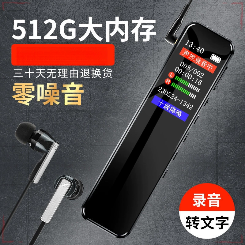 Text recording artifact recording pen student-specific student class professional ultra-long standby high-definition noise reduction portable
