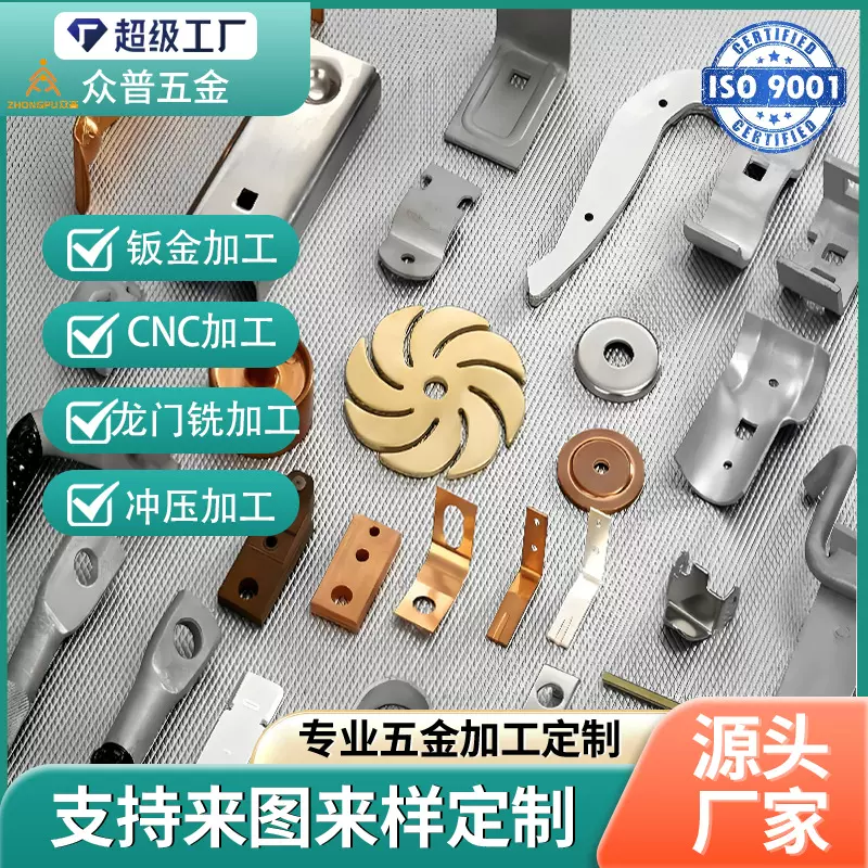 精密五金冲压件不锈钢加工汽车配件电子金属成型制品冲压加工