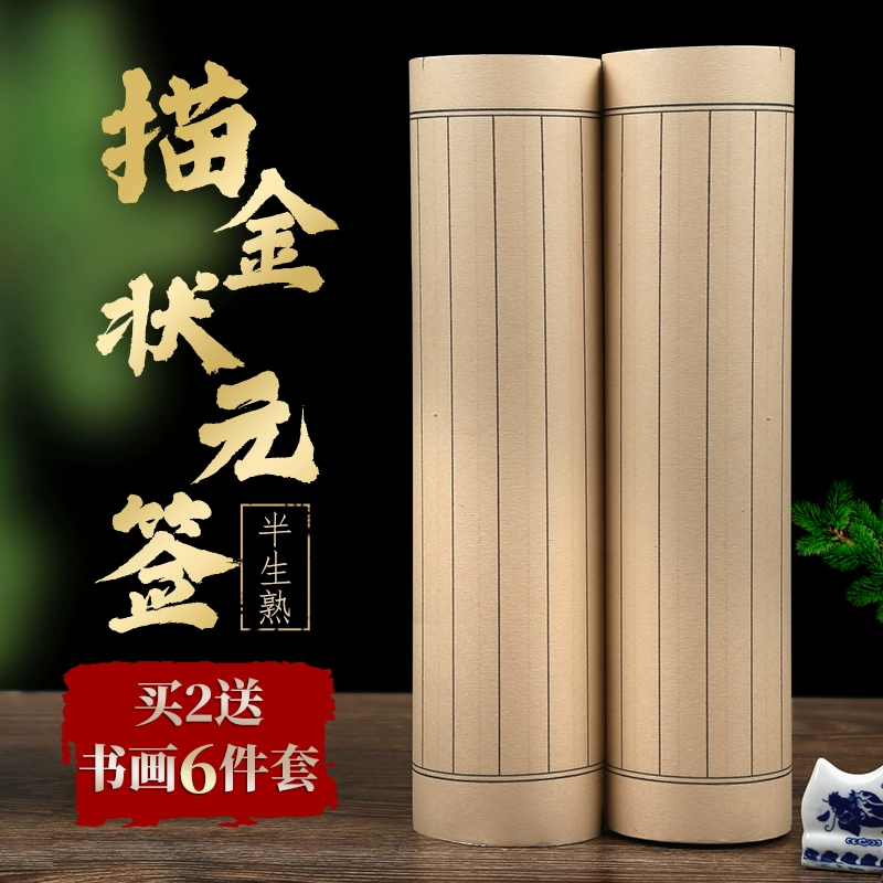 Wanxiang толстый рулон бумаги Xuan длиной 100 метров с золотым знаком