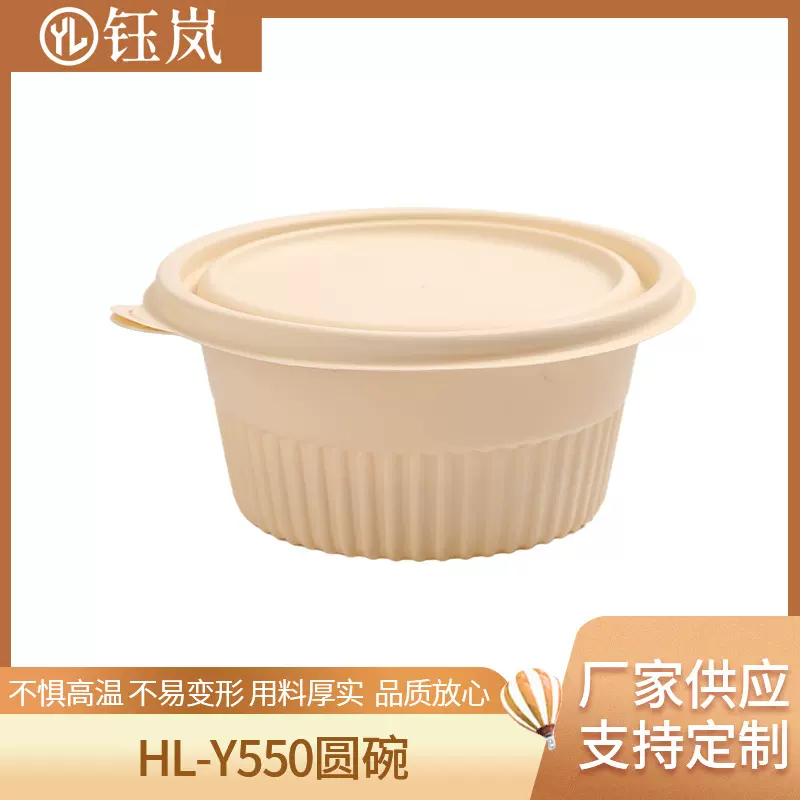 可降解餐盒酸菜鱼盖浇饭打包盒玉米淀粉打包圆碗便当盒环保可降解