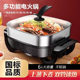 Multifunctional Electric Hot Pot with Steamer for Home Use, Suitable for Stir-Frying, Steaming, Cooking, Dormitory Hot Pot, and Grilled Fish