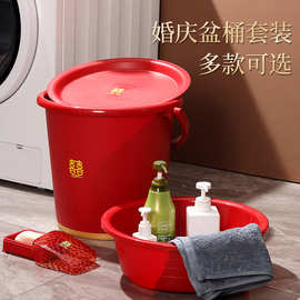 结婚用品大全女方陪嫁脸盆水桶套装婚礼新娘嫁妆备婚洗漱喜盆