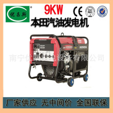 广西厂家供应本田9千瓦汽油发电机单相电启动小型家用汽油发电机