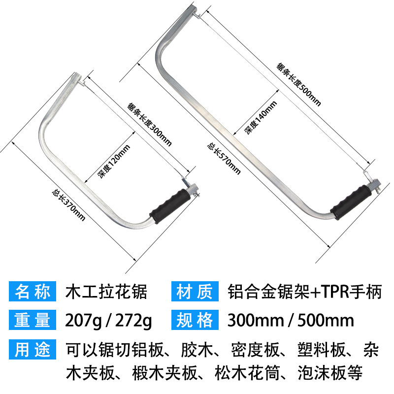 Lace Saw Hand Saw Multi-functional Curved Saw DIY Woodworking Tool Steel Saw Universal Hand Saw Home Use