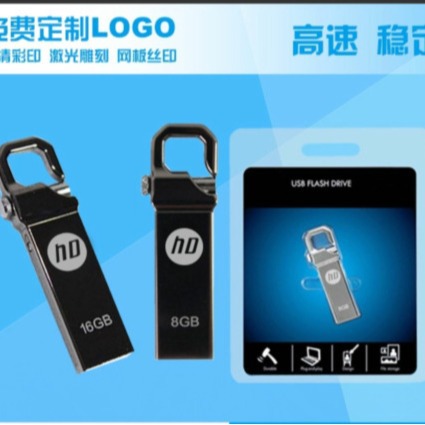 批发u盘 V250 8G 16G 32G64g128g 256g金属高速 礼品无 LOGO U盘