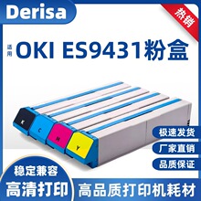 �m��OKI ES9431����OKI ES9431 ES9541��ɫ̼�ۺ�es9431ī�ۺ�